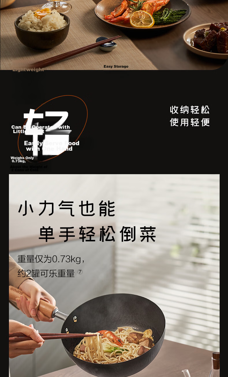 SUPOR Titanium Iron Non-Stick Mini Wok Household Uncoated Stir-Fry Pan Gas and Induction Cooker Compatible EC20AYT02 17