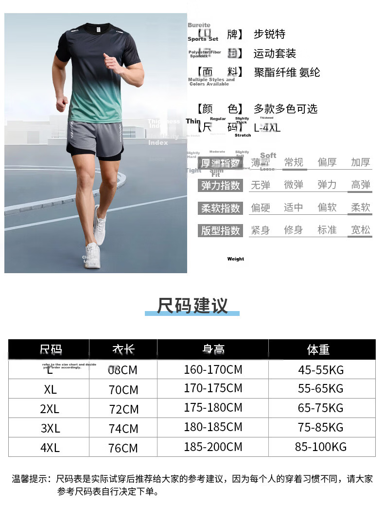 BURUITE Men's Running Sports Set Fitness Ice Silk Marathon Training Badminton Quick-Dry Summer Short Sleeve T-Shirt and Shorts 9