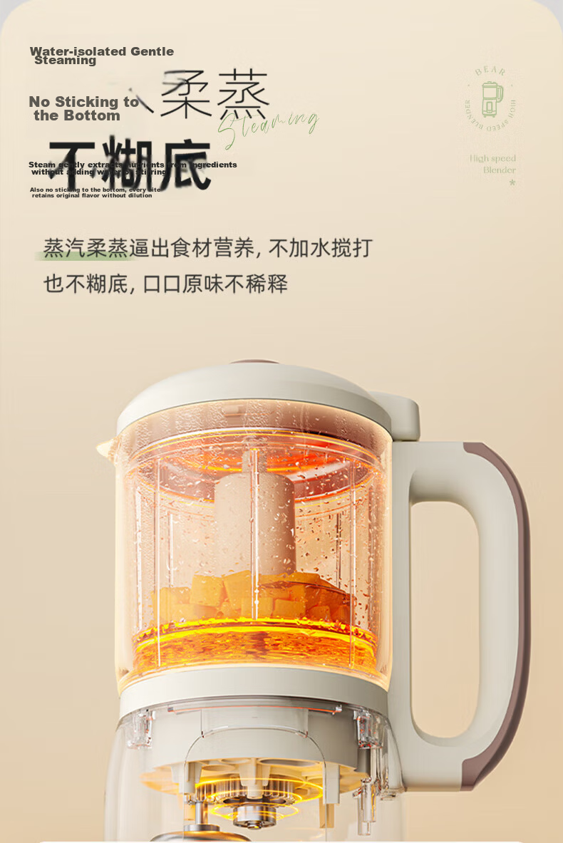 Bear Baby Food Processor Multifunctional Blender Steamer with Single Blade and Cup, One-Button Rice to Porridge Maker 48