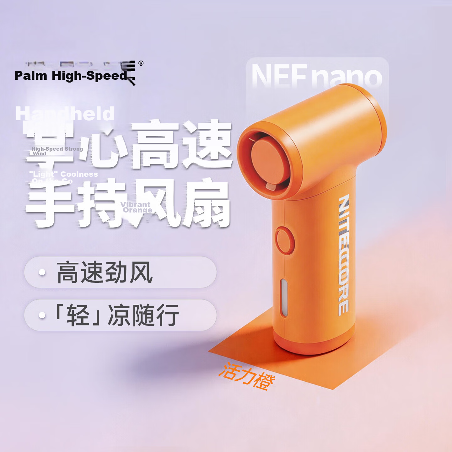 NITECORE NEF Nano Handheld Mini Portable Small Fan Vibrant Orange