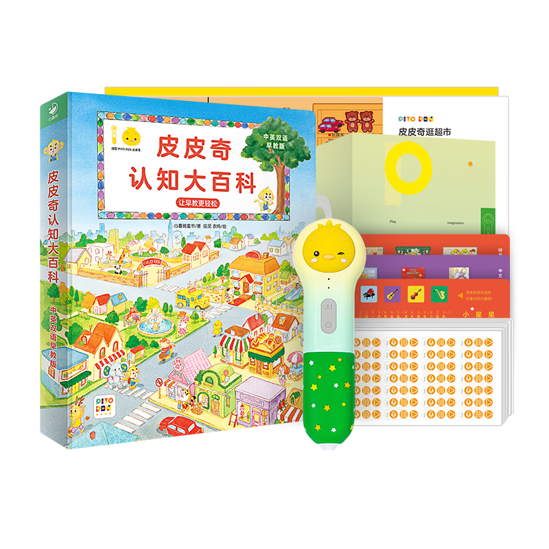 PIYO PEN Chick Ball AI Reading Pen JD JoyInside Bilingual Early Education Machine Children's Story Player Birthday Gift
