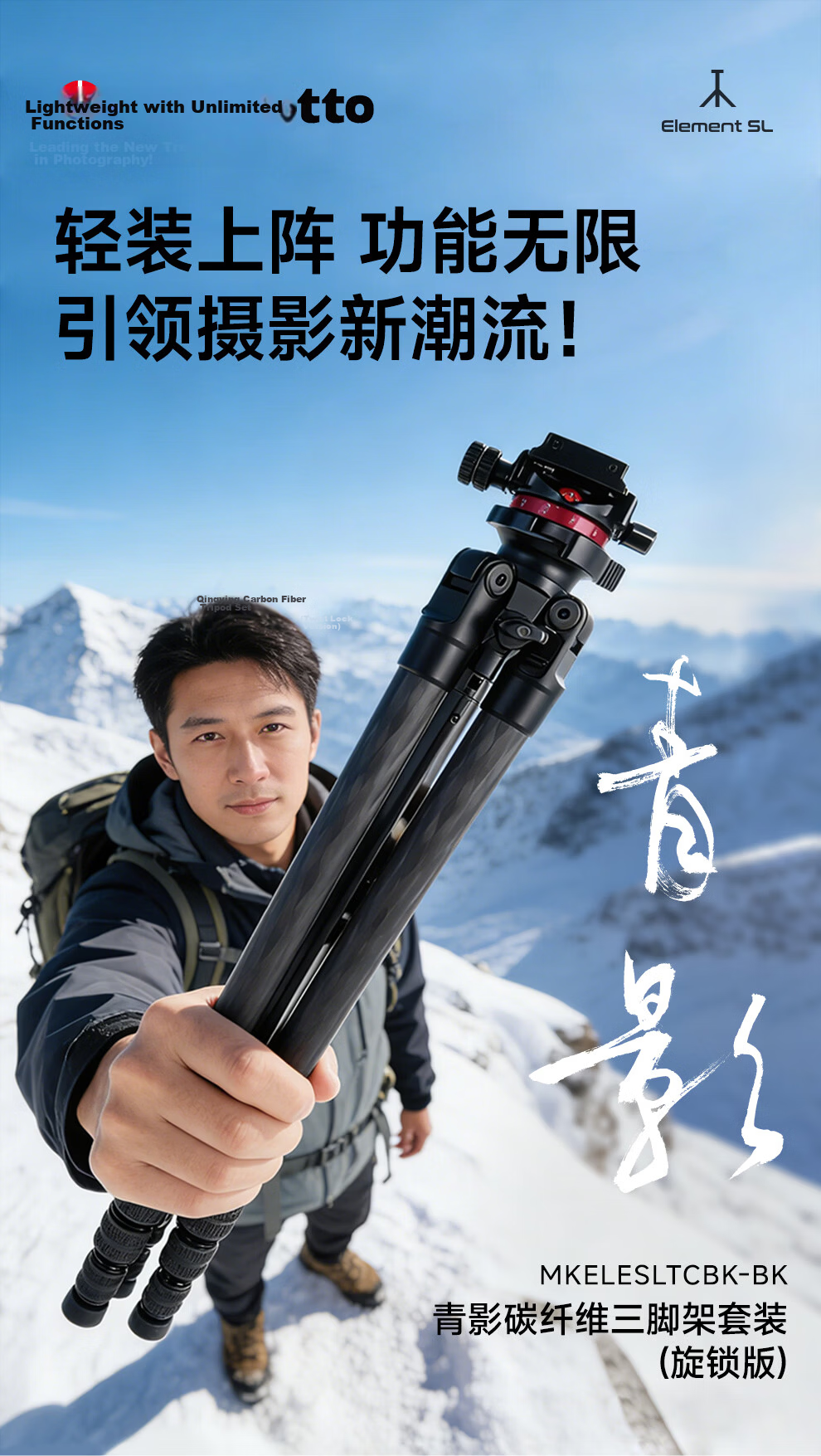 Manfrotto Blue Shadow Carbon Fiber Twist Lock Kit with Ball Head DSLR Mirrorless Camera Photography Videography Travel Tripod MKELESLTCBK-BH 1