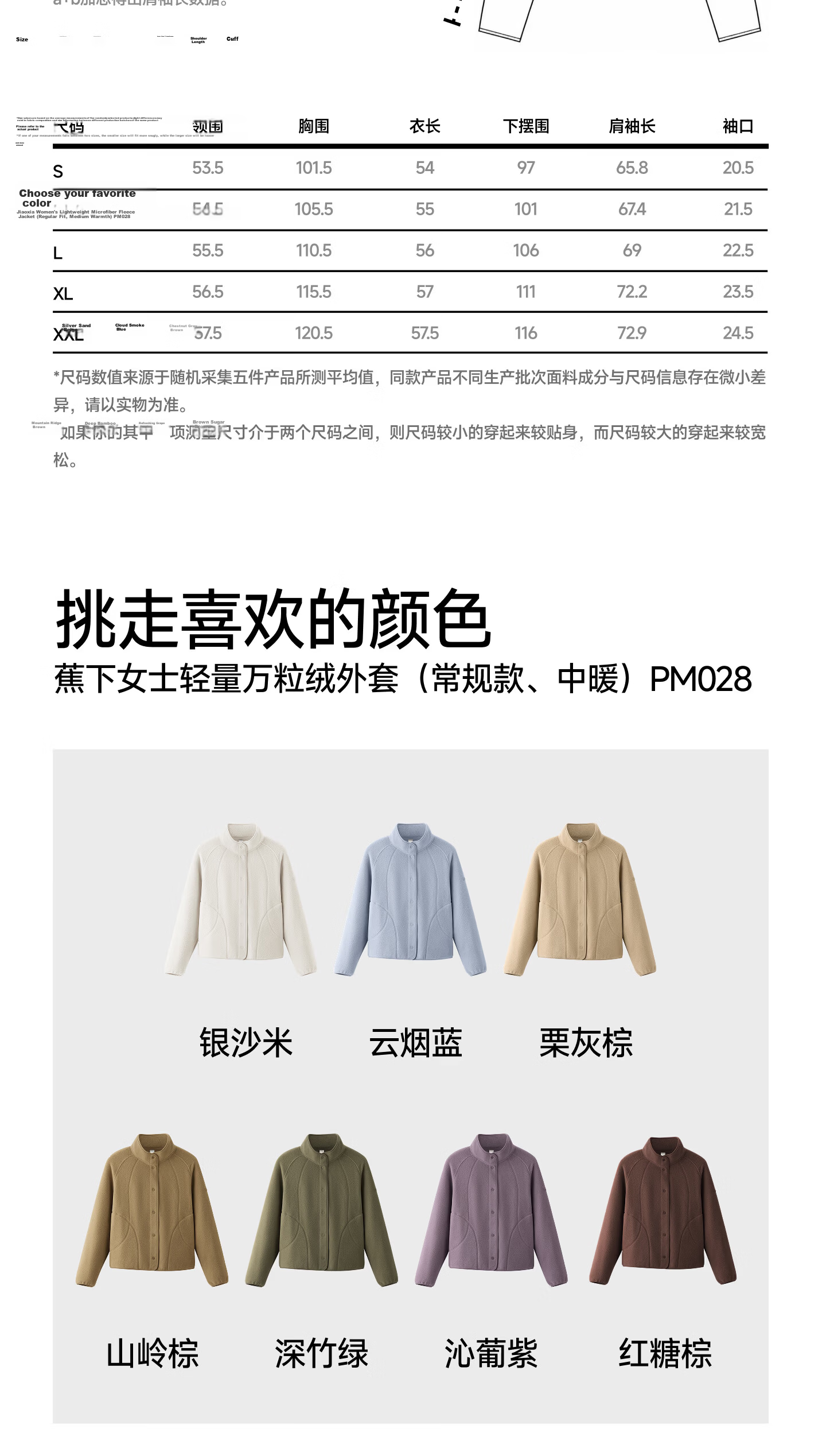 Beneunder Women's Fleece Jacket, Early Autumn New Style, Sherpa Casual Fleece Inner Layer, Outdoor Windproof Thin Jacket PM028 18