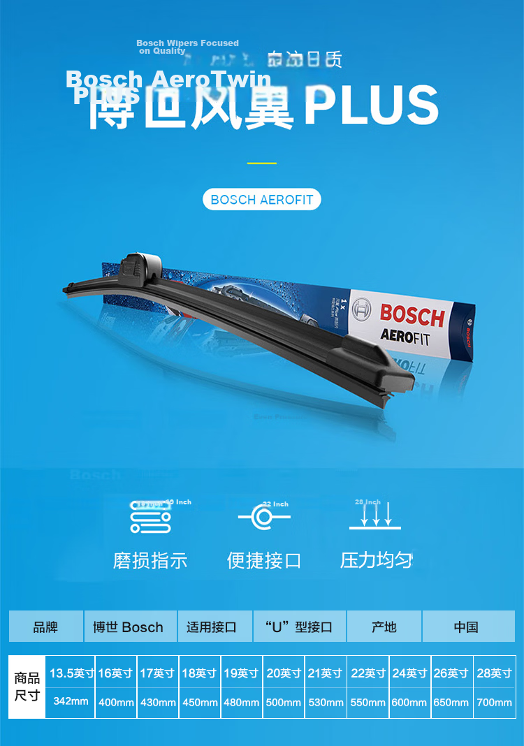 BOSCH Windshield Wiper Blade, Fire Wing Full Metal U-Shaped with Bone, 12 Inches, Single Pack (Consult Online Customer Service for Vehicle Compatibility) 6
