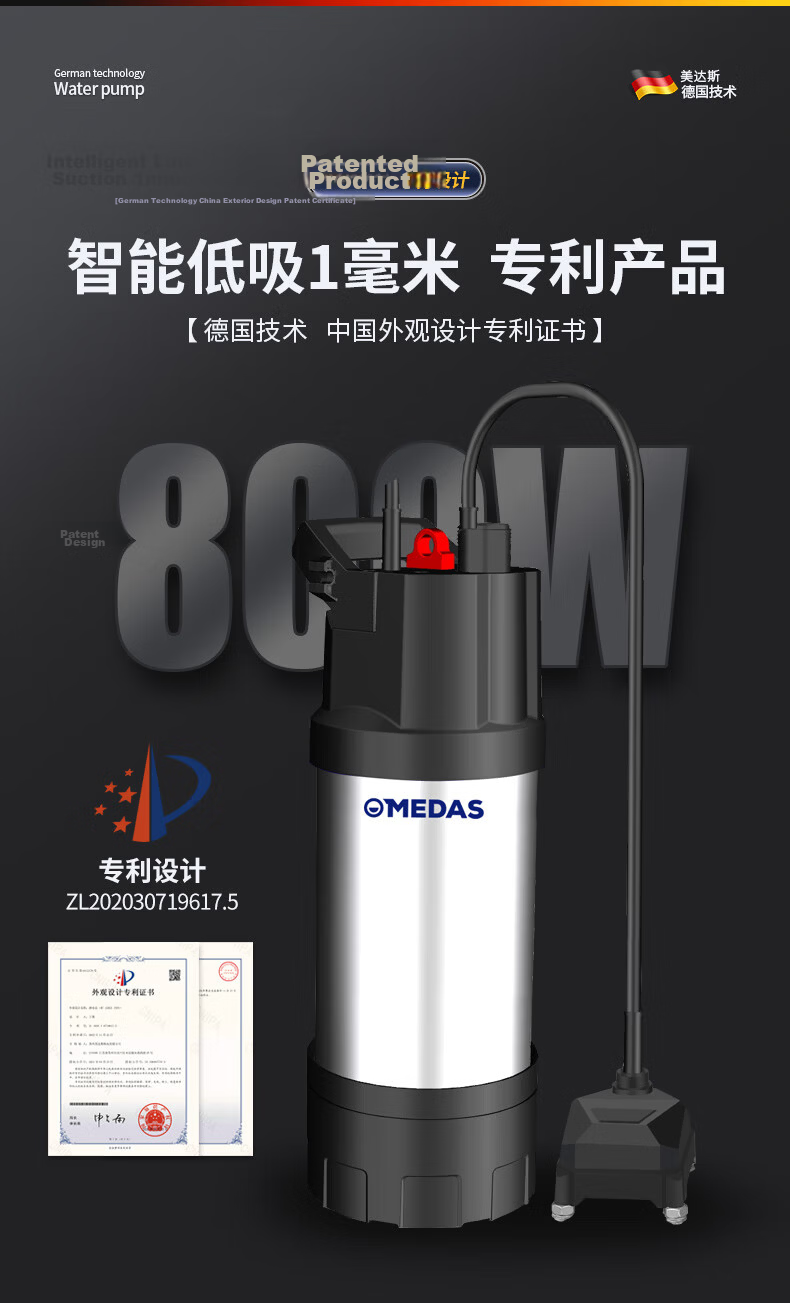 Medas Household and Agricultural Water Pump Small Low Suction Submersible Pump High Lift Farm Irrigation Fully Automatic Water Pump 2