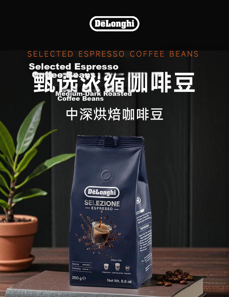 Delonghi Selected Espresso Coffee Beans 100% Arabica Brazil & Robusta Blend Espresso Coffee Beans Accessories Italian Imported Coffee Beans 250g Medium Roast 1