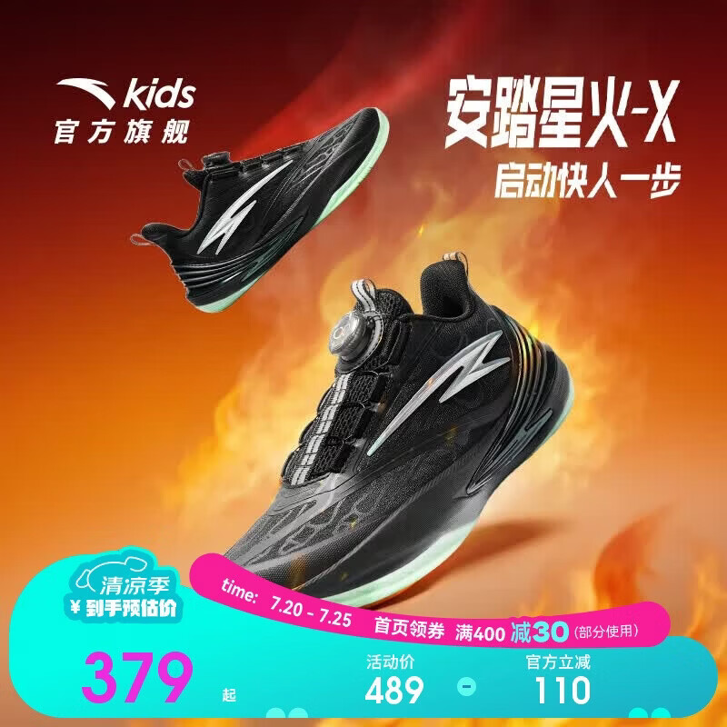Anta Kids Boys Sports Shoes 2026 Durable Professional Competition Spark X Basketball Shoes 312631106