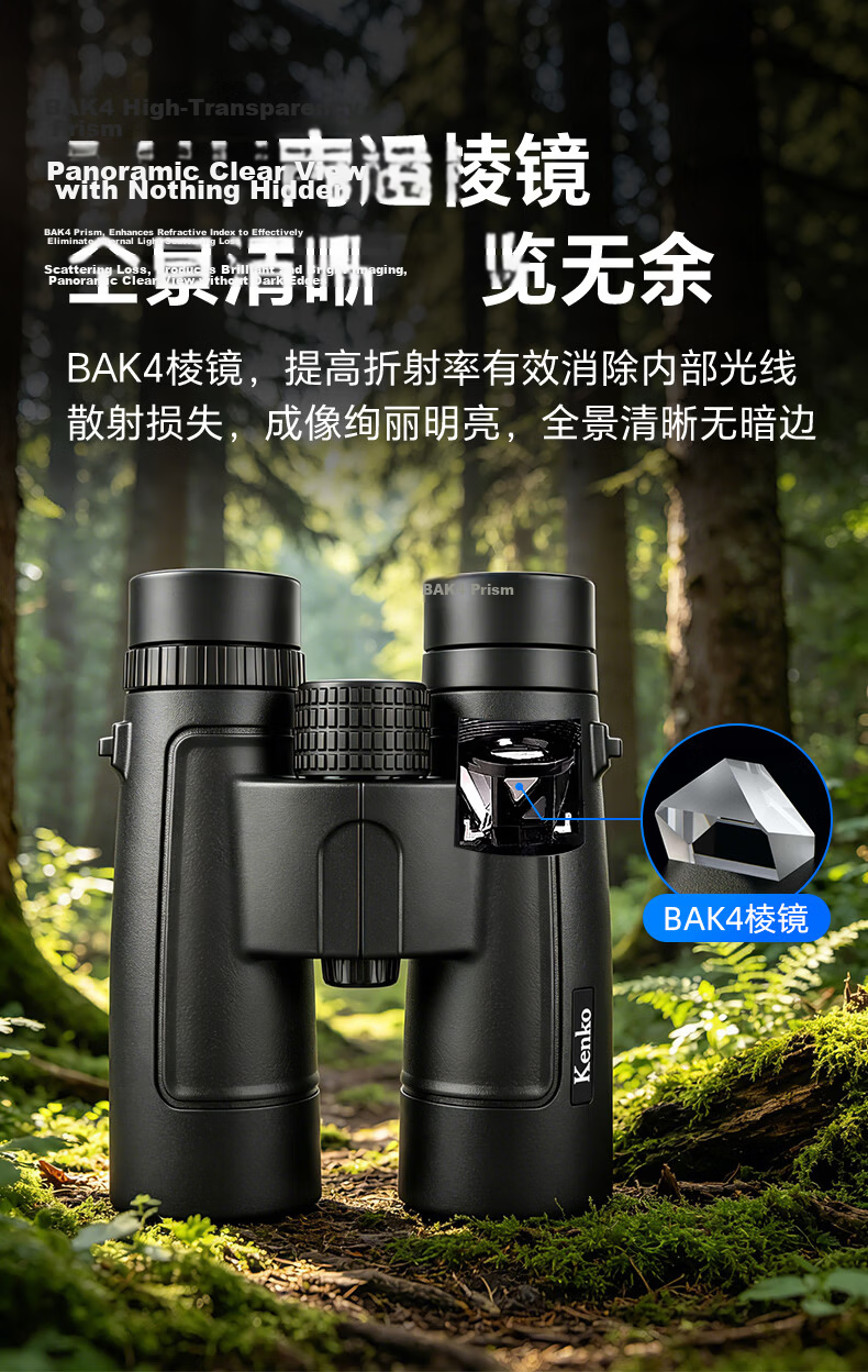 KENKO KENKO Binoculars 10x42 HD Outdoor Mountaineering Camping Multi-Coated Portable Waterproof Travel Concert 12