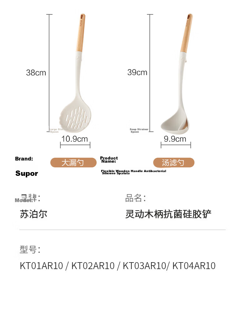 SUPOR Flexible Wood Handle Silicone Soup Strainer Spoon Non-Stick Pot High Temperature Resistant Silicone Soup Strainer White KT03AR10 32
