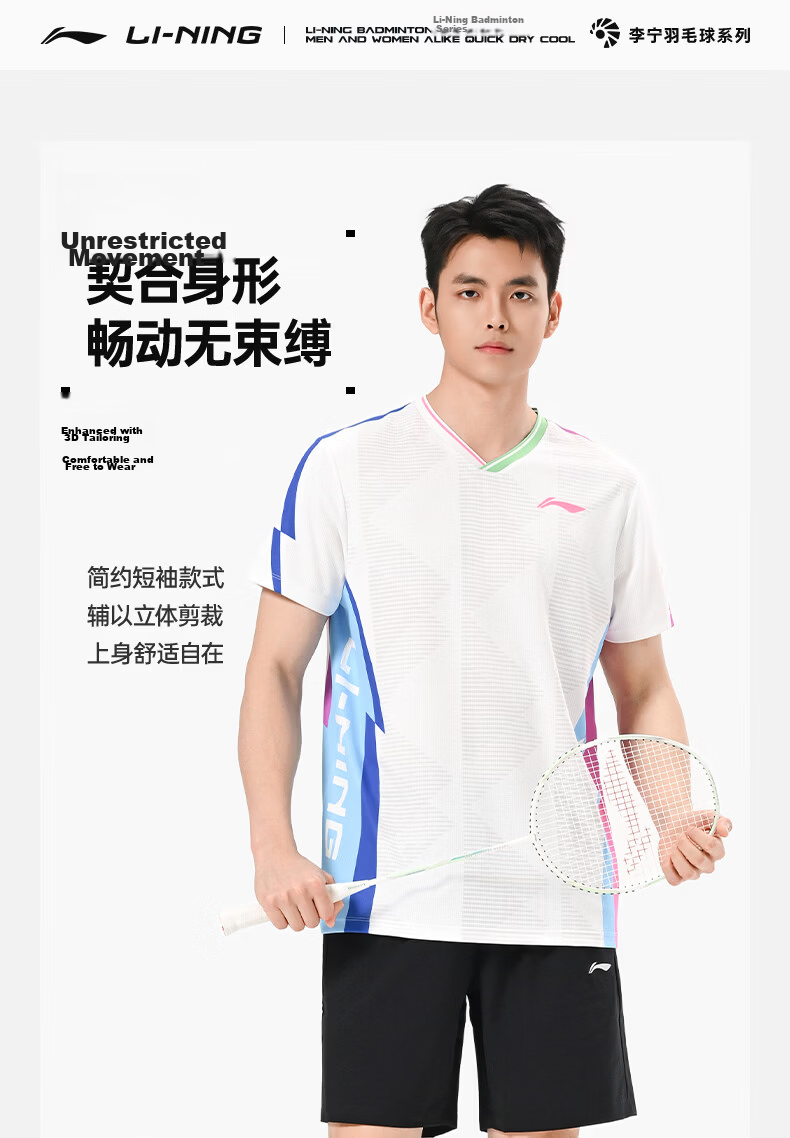 LI-NING Badminton Club Series Unisex Short Sleeve Competition T-Shirt Sportswear Black S 6