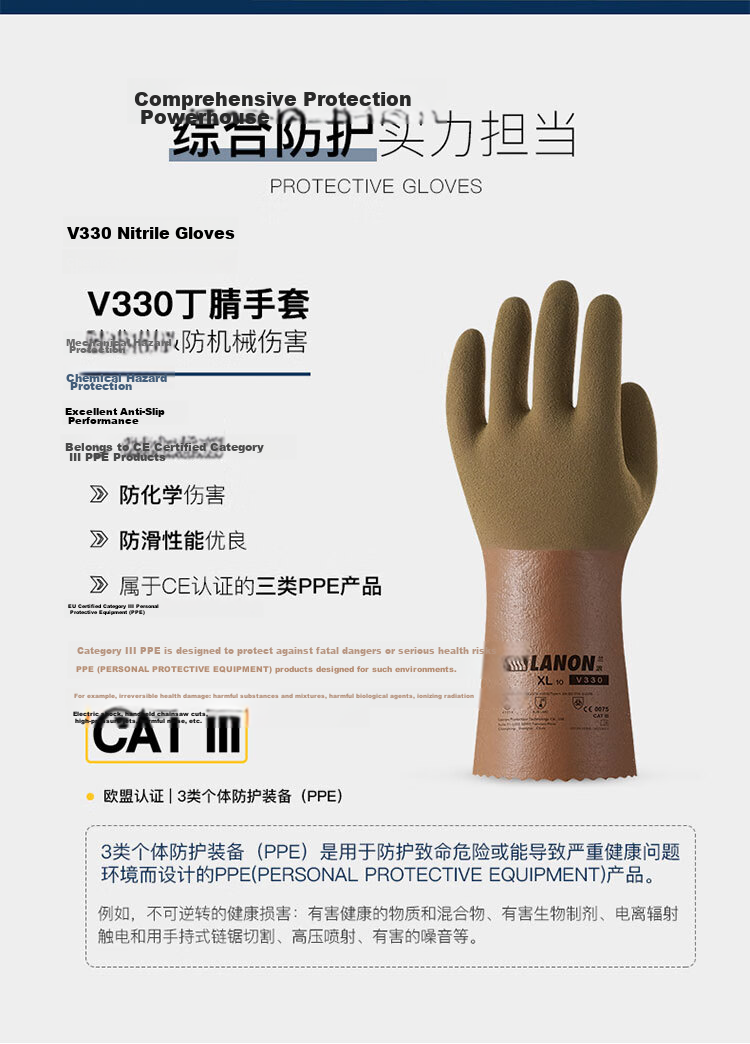 LANON V330 Nitrile Chemical Resistant Gloves Heavy Duty Anti-Slip Acid and Alkali Resistant Industrial Safety CE Certified Khaki L 2