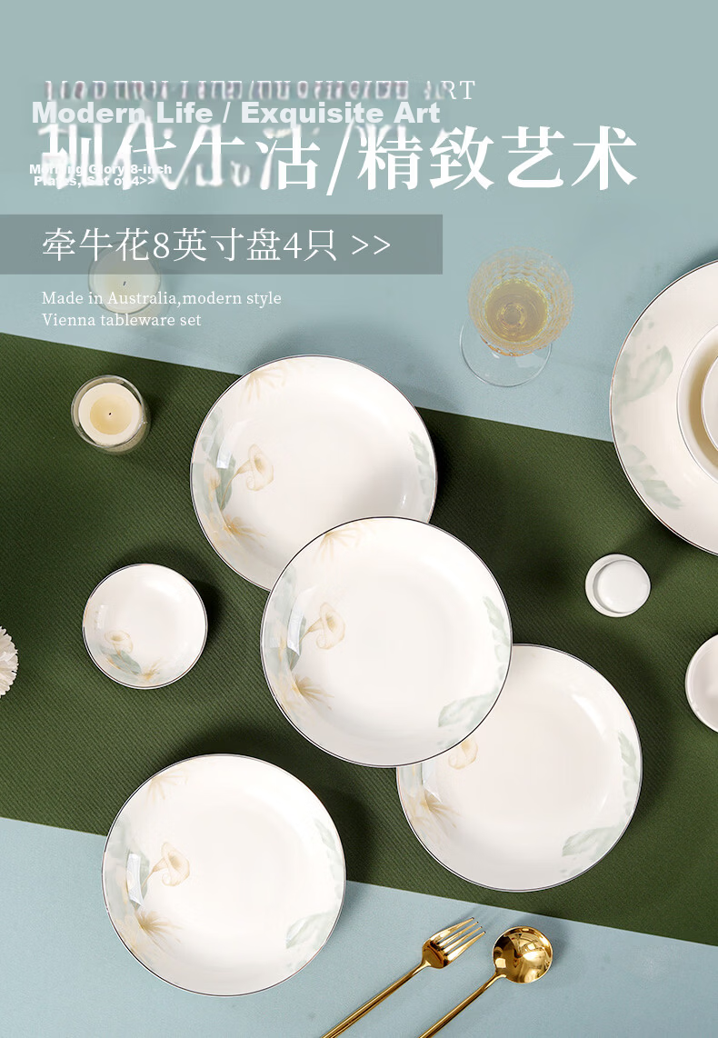 Jieyajie Ceramic Plates 8 Inch Luxury High-Temperature Fired Ceramic Soup and Dish Plate Set 4 Pieces Morning Glory Design 1