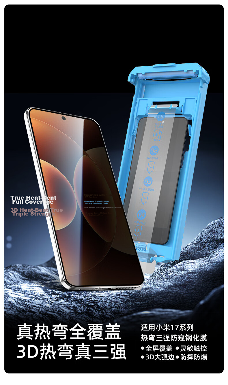 Smorss 3D Curved Privacy Screen Protector with Dust-Free Roller Compatible with Xiaomi 17 and 17 Pro Full Coverage Anti-Peeping Tempered Glass Film Anti-Drop and Anti-Fingerprint 2