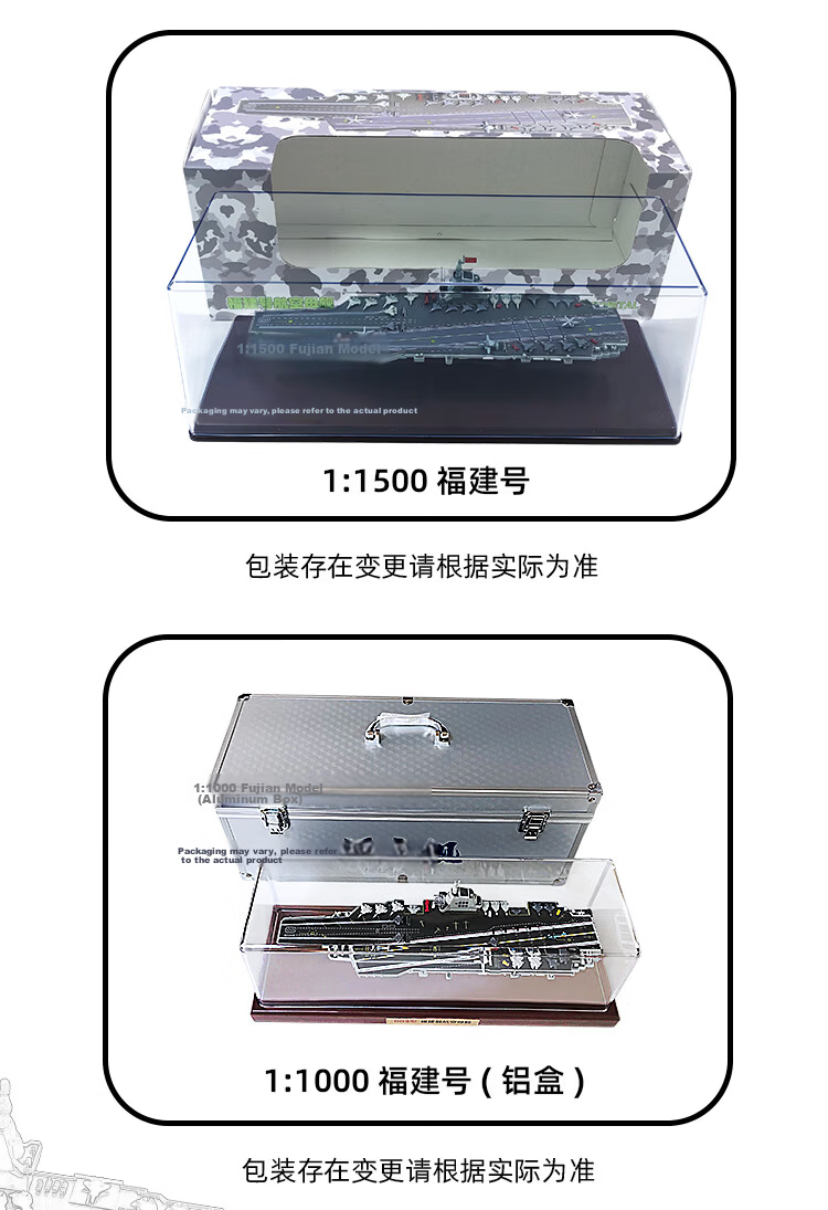 Feiyun Fujian Aircraft Carrier Model Alloy Simulation Fujian 1:1000 Military Ornament Decommissioned Commemorative Collection Gift 5