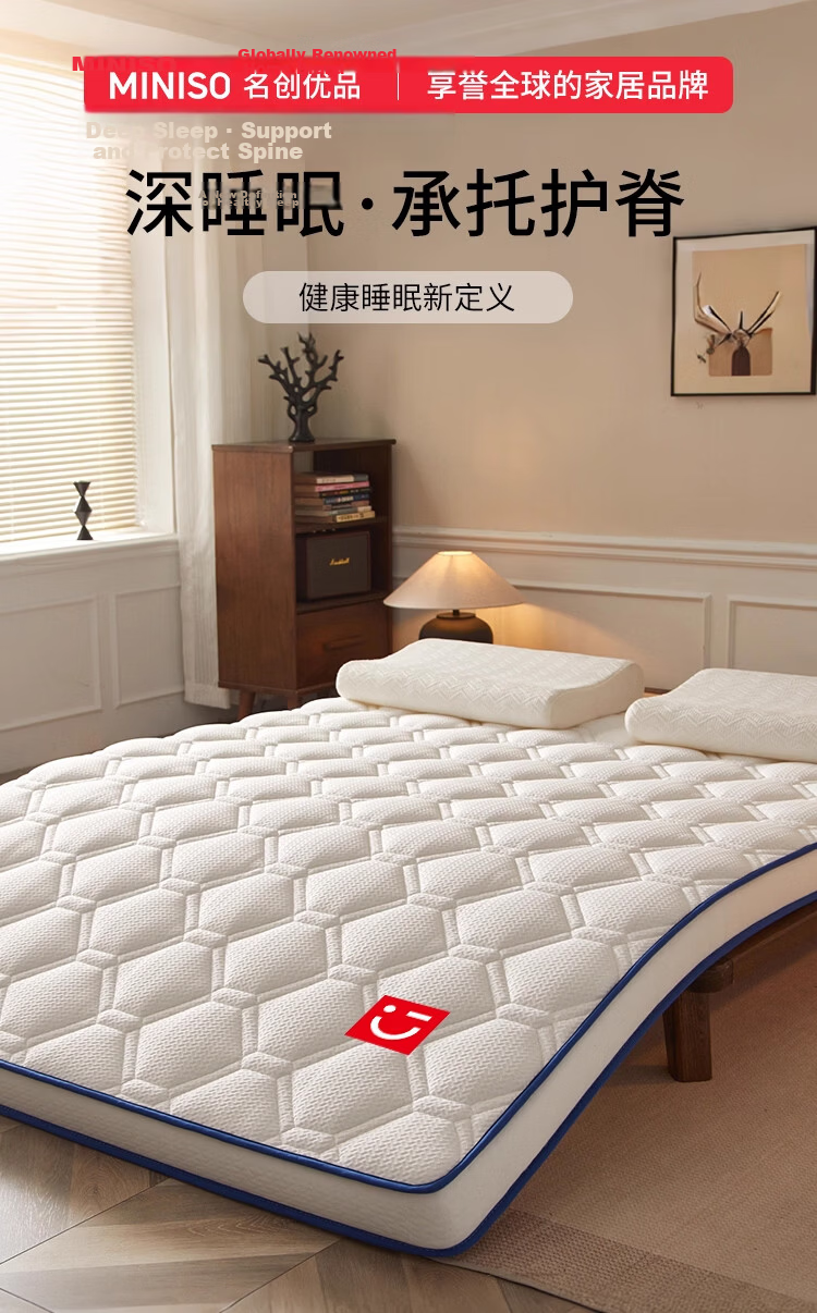 MINISO Memory Foam Natural Antibacterial Latex Mattress Pad Tatami Double 1.5x2m Bed Mattress 1