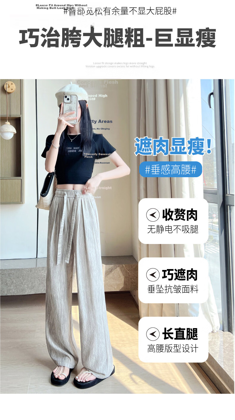AEMAPE Ice Silk Narrow Wide-Leg Pants for Women Summer 2026 New High-Waist Straight Casual Lazy Floor-Length Trousers 10