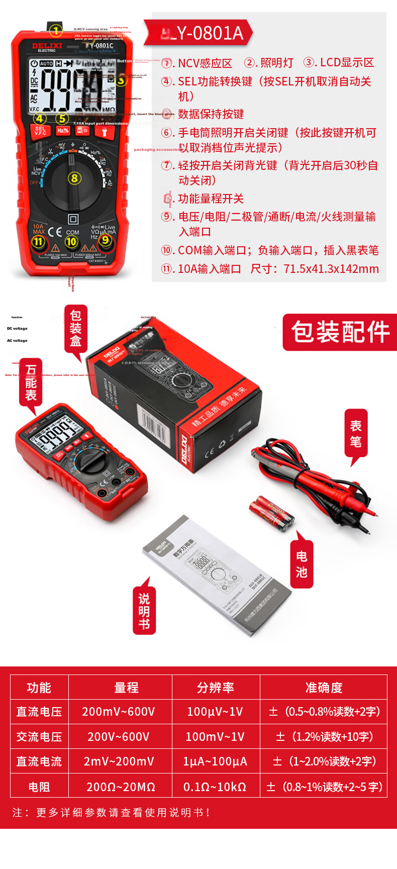 DELIXI ELECTRIC Digital Multimeter Backlit Portable High-Precision Universal Meter Electrician Household Ammeter Smart Burn-Proof 28