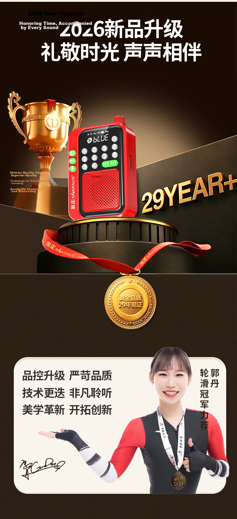 Jinzheng C90 Radio Elderly Portable Bluetooth Speaker Card U Disk Player 1200mAh Large Battery Timer Shutdown Recording FM Radio Red Version 7