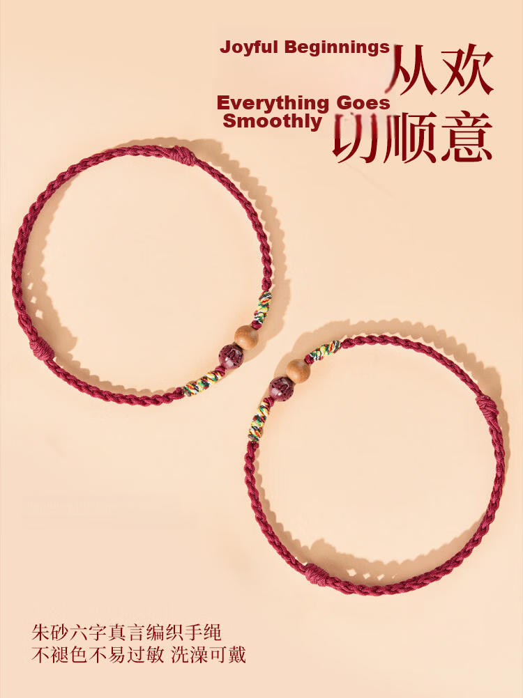 Hongliangyuan Peach Wood Cinnabar Red Rope Bracelet for Men and Women 2026 Year of the Horse Handmade Woven Joyful Red - 14-18cm 9