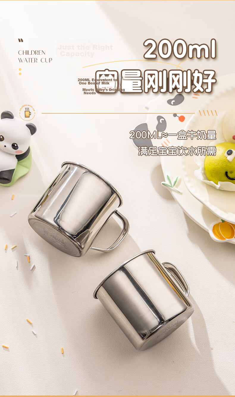 Guangyi 304 Stainless Steel Mouth Cup Water Cup Children's Water Cup Breakfast Milk Cup Infant Drinking Cup 200ml GY7535 7