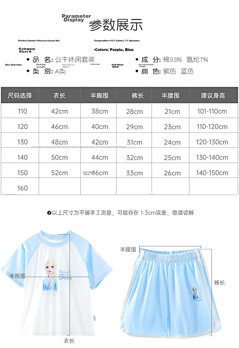 Disney Elsa Girls Summer Outfit 2026 New Children's Two-Piece Sportswear Set 12