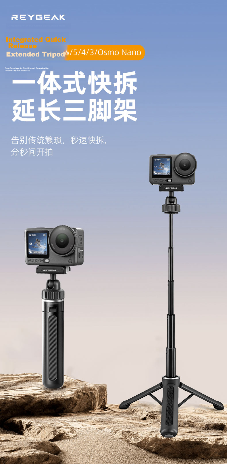 REYGEAK Adjustable Sports Camera Selfie Stick Compatible with DJI Action 5 Pro/4/3, Handheld Pole for Insta360 Ace Pro 2/X5, Osmo 360, GoPro Extension Rod Tripod 1