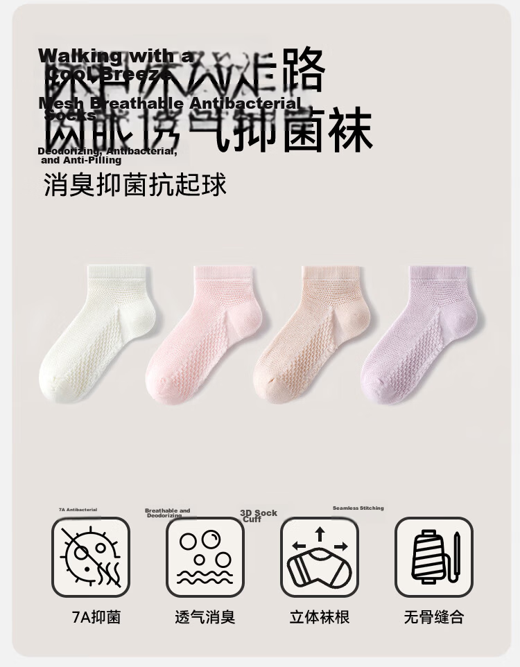 YEEHOO Kids Breathable Antibacterial Deodorizing Mesh Socks Anti-Pilling Mid-Calf Socks for Boys and Girls Spring Summer 4 Pairs Pack 2