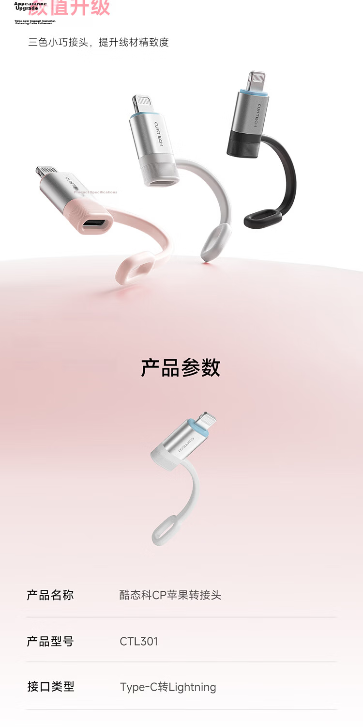 CUKTECH Coolstate CP Apple MFi Certified Adapter 3A Fast Charging Type-C to Lightning Converter Charging Data Transfer Android Apple Adapter Pink 7