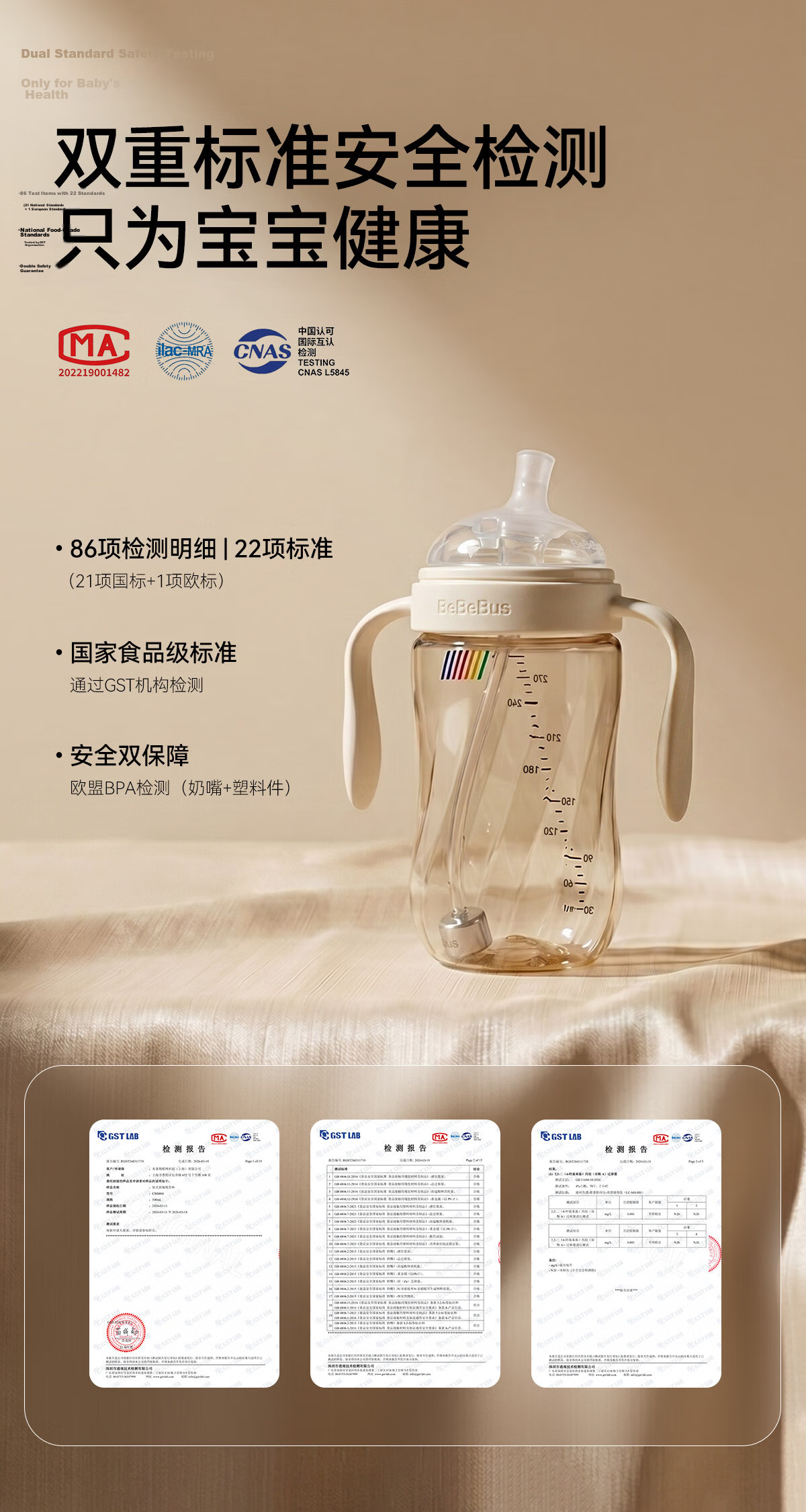 Bebebus Baby Training Cup for 7+ Months, Duckbill PPSU Anti-Choke Gravity Ball Straw Water Bottle, 300ml 2