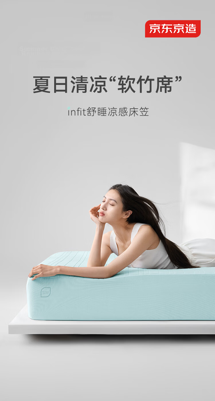 JD Jingzao Infit Cool Sleep Bamboo Fiber Class A Summer Cooling Breathable Mattress Cover Green 1.8*2m 1