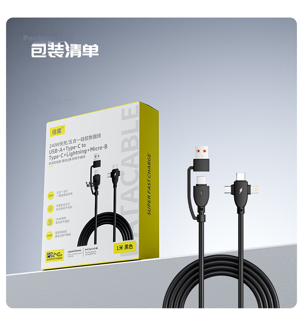 Beimo 5-in-1 240W Fast Charging Type-C Data Cable Compatible with CarPlay for iPhone 17 Pro Max, iPhone 16, Huawei, Xiaomi, Vivo Phones, 2m 11
