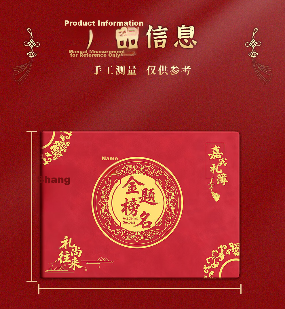 Jiaran Full Moon Celebration Account Book Gift Money Ledger Birthday Party Guest Sign-in Book Gift Money Ledger Happy Event Banquet Gift Money Signature Book Gift List Gift Money Book Full Moon Joy 3