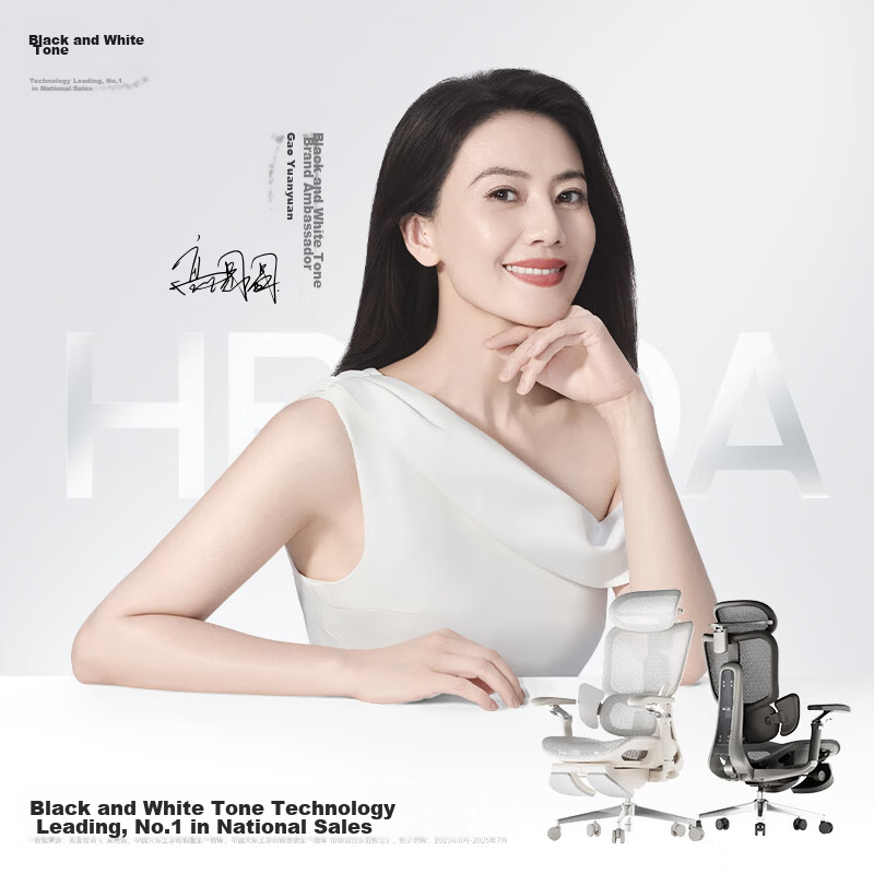 HeiBaiDiao P2 Pro 2nd Gen No.1 Store Co-Branded Ergonomic Computer Office Chair Dorm Seat 1