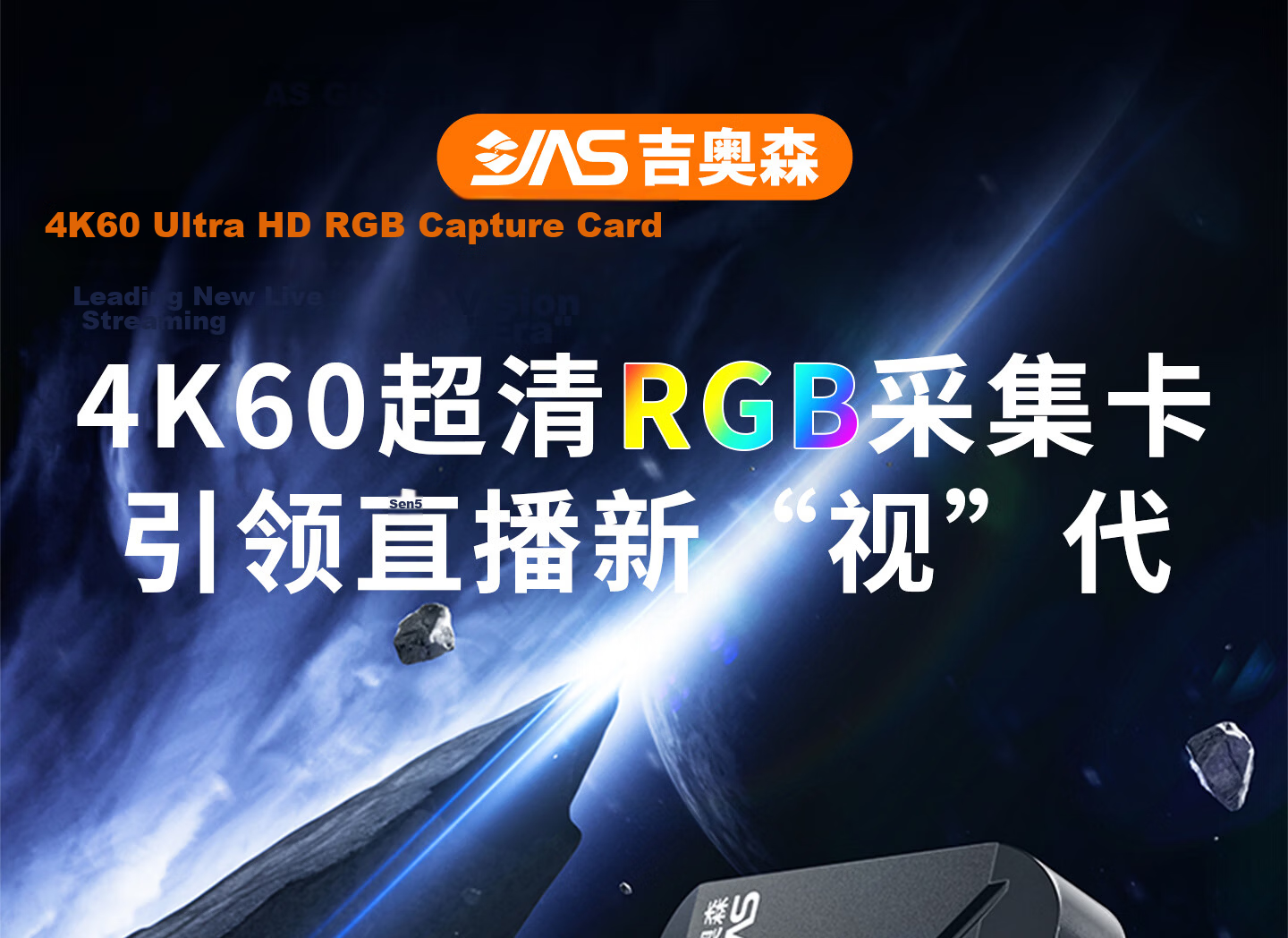 Giosen 940F1 Ultra Live Streaming Capture Card True 4K RGB for Gaming PS5 Canon Sony Camera Mobile Tablet Switch Apple Android Universal Frame-Lock Free 3