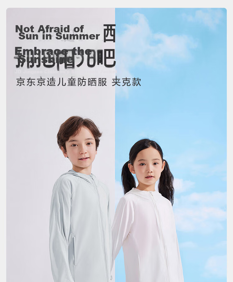 JD Jingzao [Cloud Sense Sunscreen] Children's Sun Protection Clothing Girls Boys 2024 Summer UV Protection Gray 150/72 1