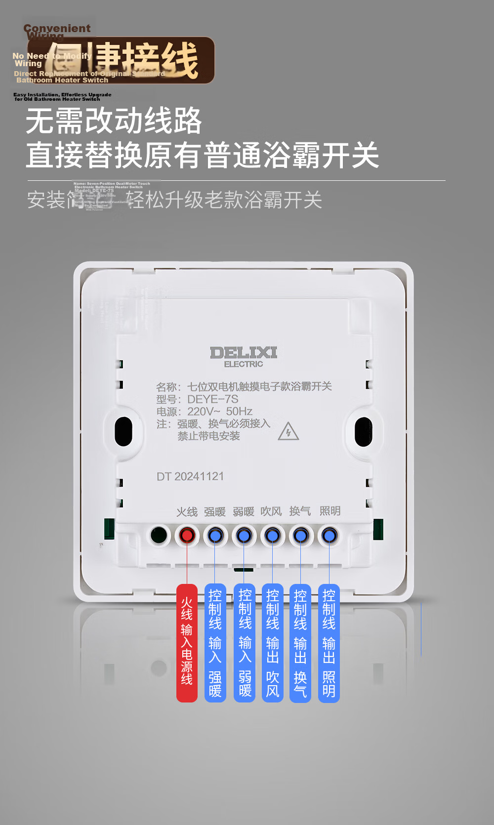 DELIXI Bathroom Heater Switch, Universal 86-Type Multi-Function Bathroom Switch Panel, Five-Gang Flip Cover White 4
