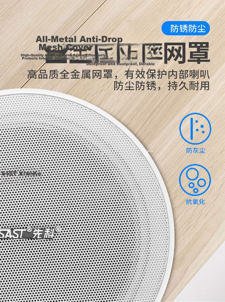 SAST 6-Inch Constant Pressure Ceiling Speaker Embedded Background Music Public Address Speaker TH1-6 5