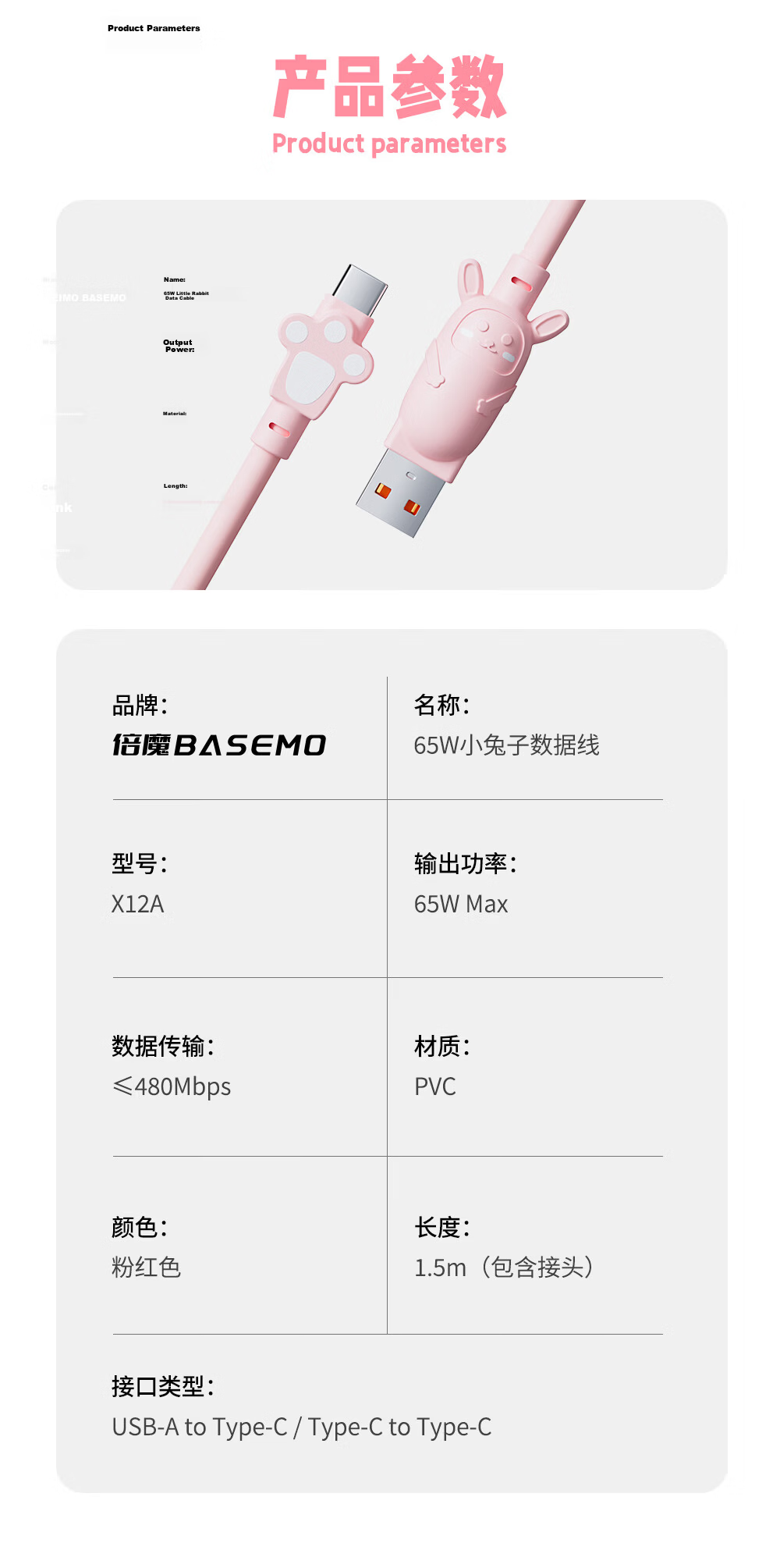 Beimo [2026 New] Type-C Fast Charging Cable Cute Rabbit Style 65W Data Cable Compatible with iPhone 17 Pro/16 Huawei Xiaomi Oppo Phones iPad 1.5m 9