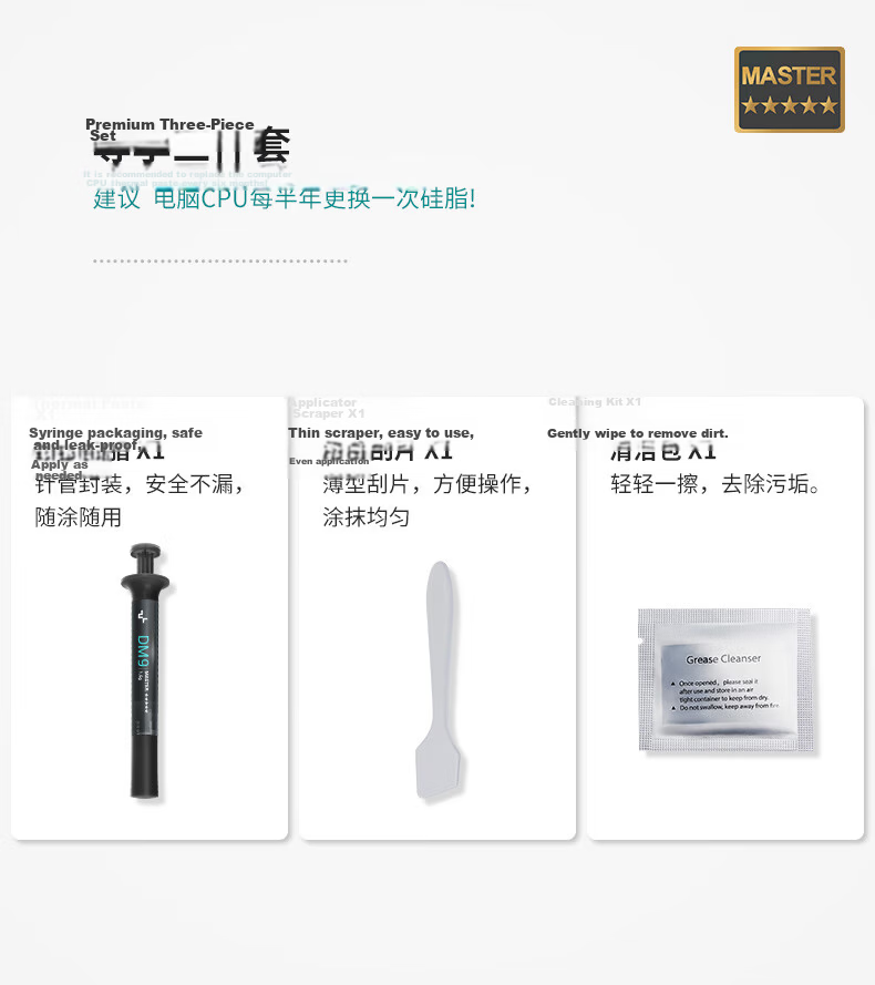 DEEPCOOL DM9 Master Grade Thermal Paste 1.5g (CPU Thermal Grease/Low Thermal Resistance/Easy Application/Insulating and Non-Corrosive/Laptop Thermal Compound) 5