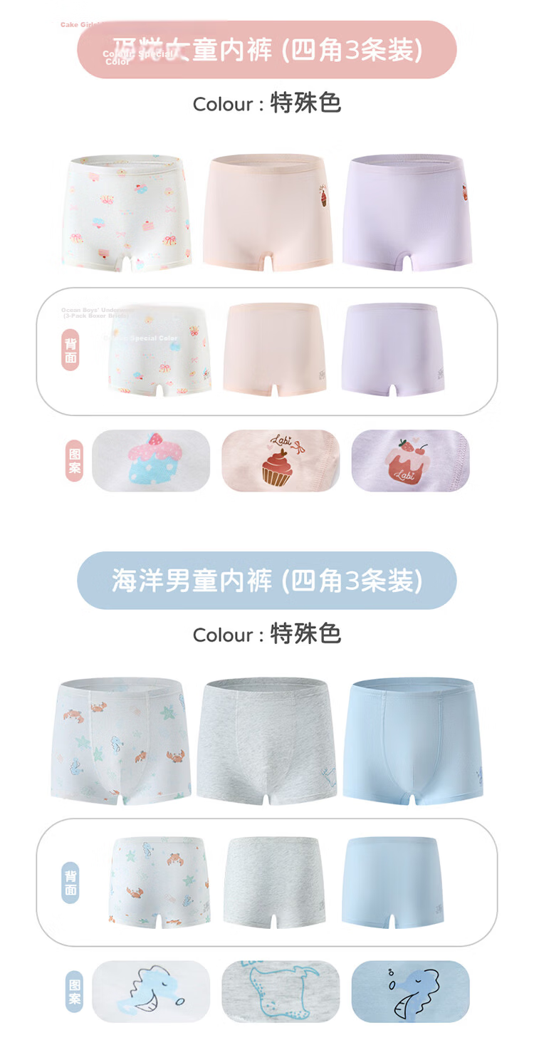 Labi Kids Cotton Girls' Four-Season Boxer Briefs 3-Pack Special Color Size 140 18