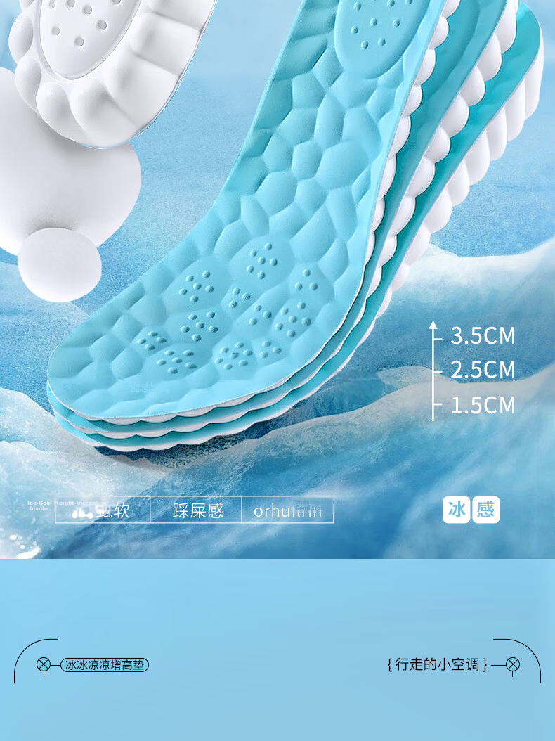 JVBV Cooling Height Increase Insoles Unisex Summer Invisible Soft Elastic Breathable Sweat-Absorbing 4142-2.5 2