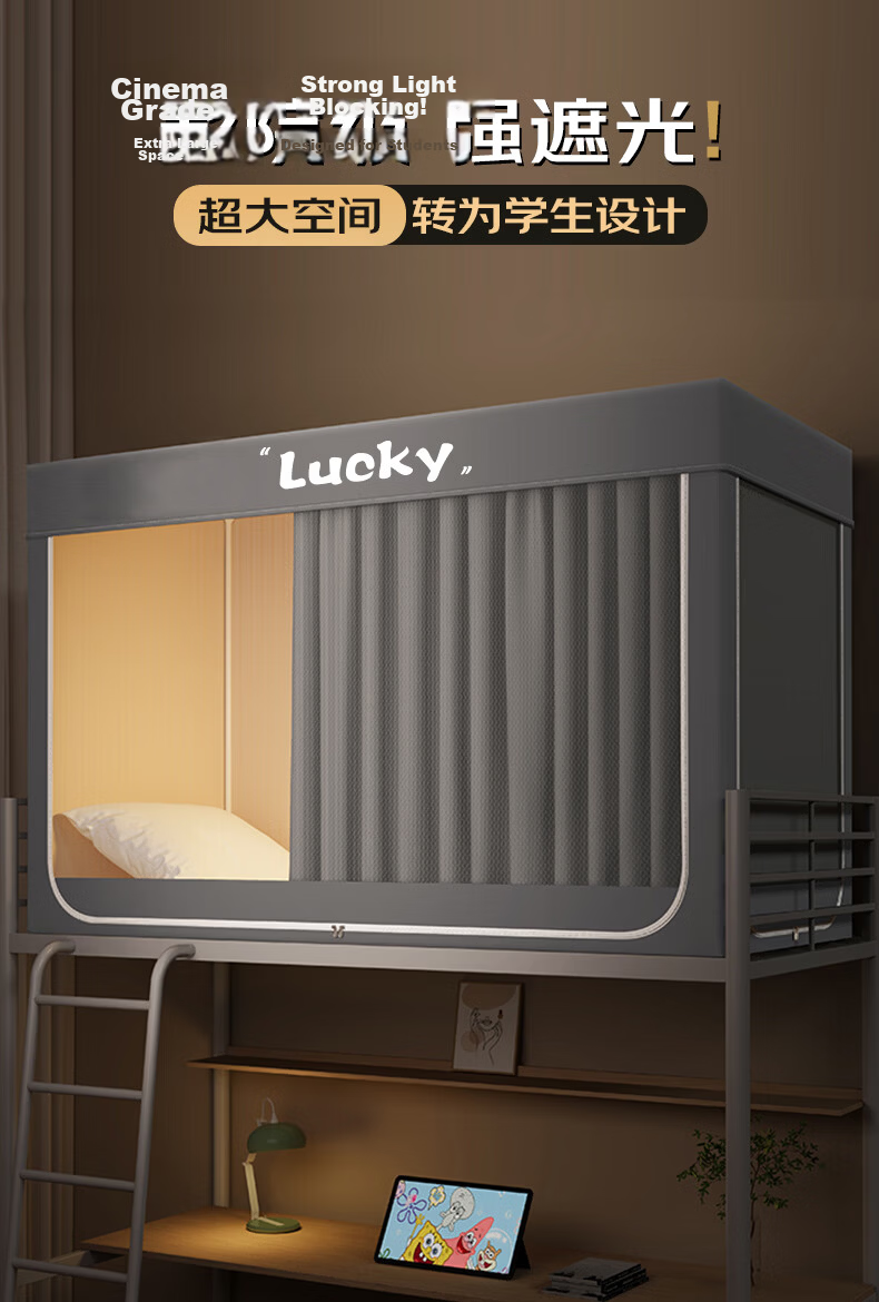 MUJI Student Dormitory Class A Strong Blackout Dustproof Curtain Bed Curtain Single Bed Mosquito Net 90*190*110cm [Upper Bunk] 1