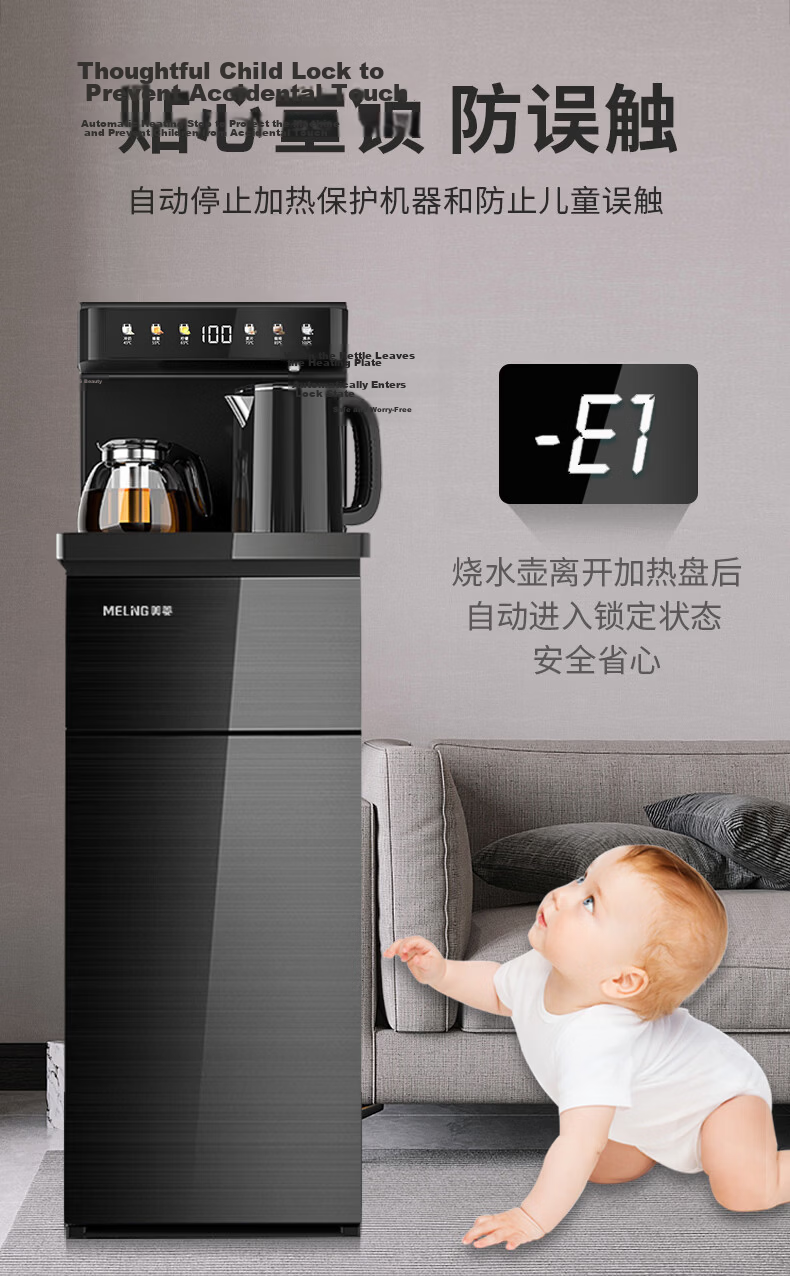 MeiLing Tea Bar Machine Home Multifunctional Smart Touch Temperature Control Hot and Warm Vertical Water Dispenser High-End Lightweight Luxury [24H Insulation] Heating Model MY-DA3921 16