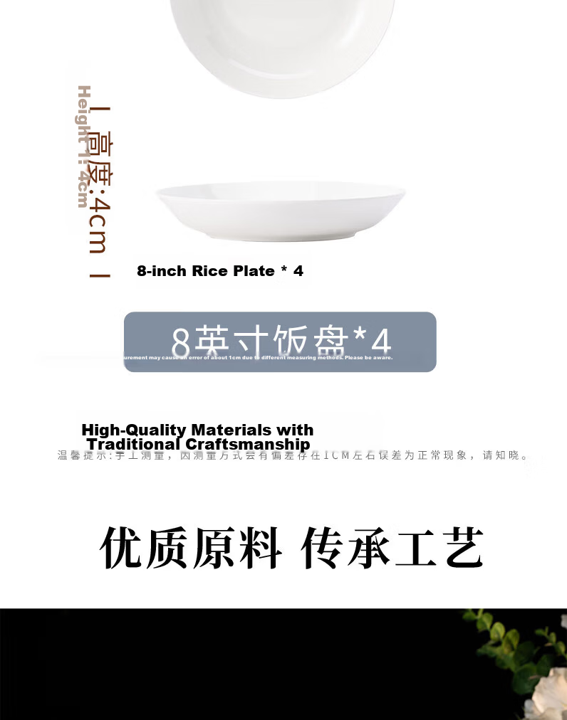 Haoya Jingdezhen Ceramic Tableware Underglaze Color Pure White Rice Plate Deep Dish Household Pure White 8-Inch Rice Plate Set of 4 6