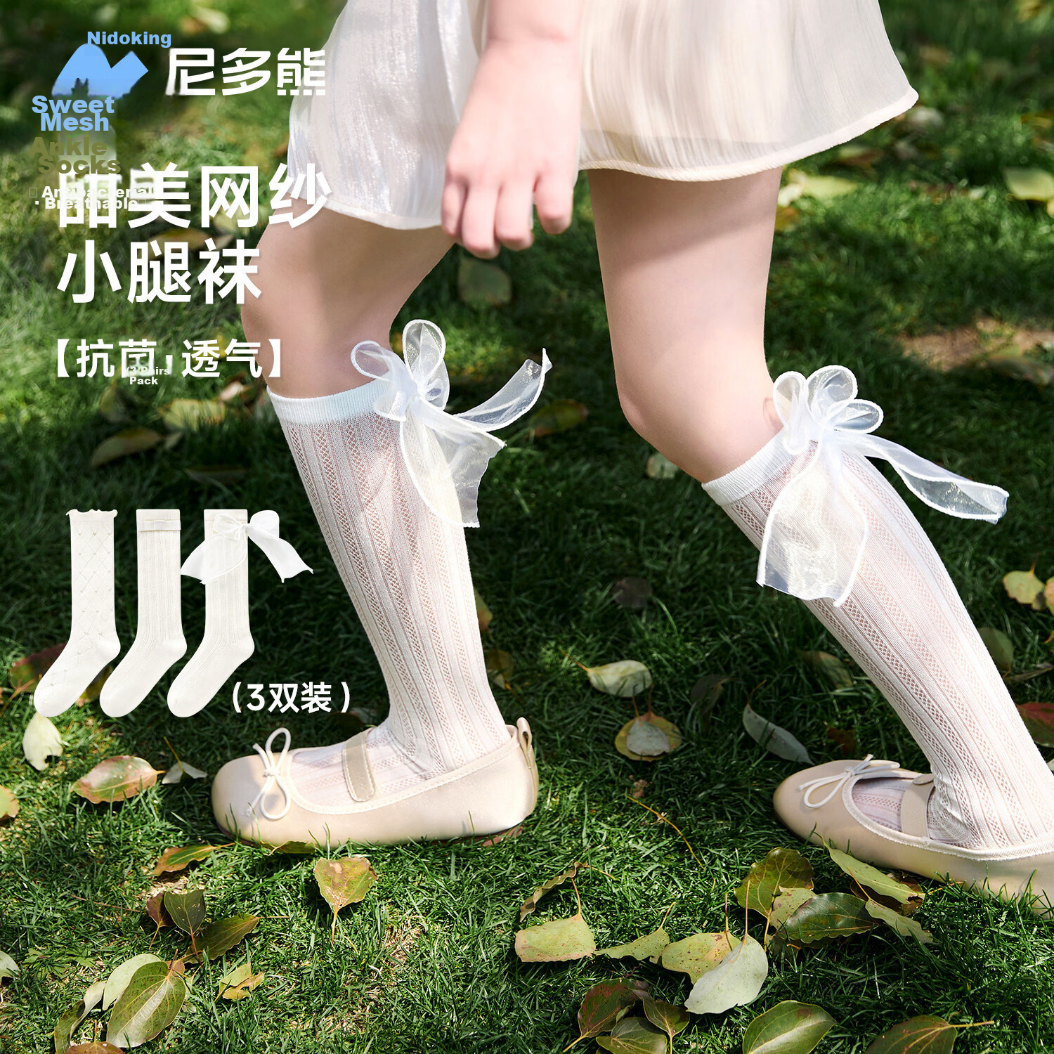 Nido Bear Children's Long Tube Lace Socks Summer Thin Cotton Girls Princess Lace Calf Mesh Mid-Tube Socks