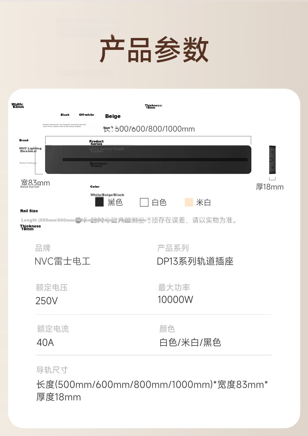 NVC Lighting Track Socket U+C Fast Charging Adapter for Surface-mounted DP13 Series Off-white 20