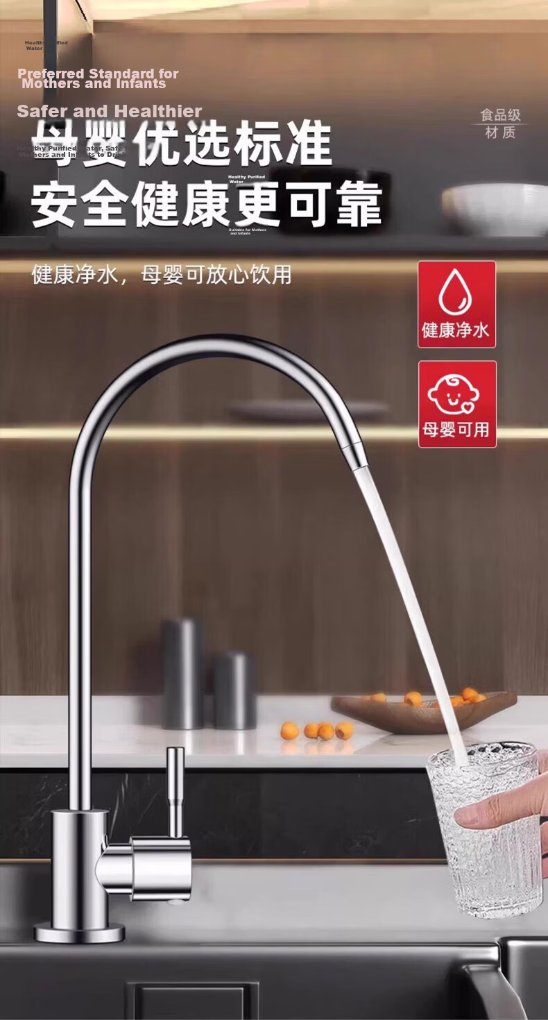 HOMK Seiko 304 Stainless Steel Water Purifier Faucet Kitchen Lead-Free Direct Drinking Sink Faucet 4