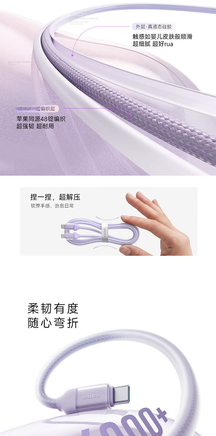 CUKTECH CoolState CP Skin-Friendly Silicone Braided 6A Type-C Charging Cable 240W High Power CTOC Fast Charge Compatible with Apple Xiaomi Huawei Phones and Laptops 1.5m 4