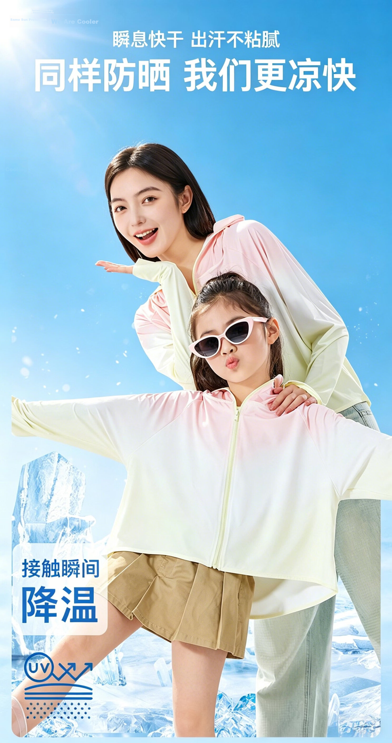 Basic House Kids Boys Girls Gradient Ice Silk Sun Protection Jacket Summer 2026 New Thin UV Protection Coat 8