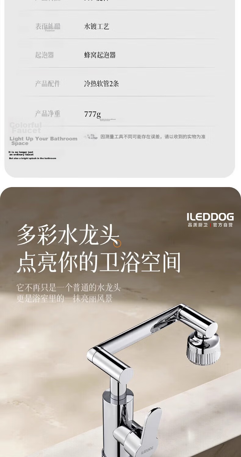 ILeddog Seiko 304 Thickened Basin Faucet Mechanical Arm Bathroom Universal Splash-Proof Hot and Cold Basin Faucet 18